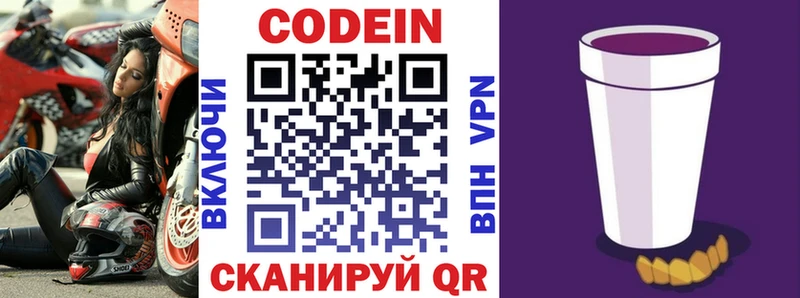 Codein Purple Drank Бодайбо