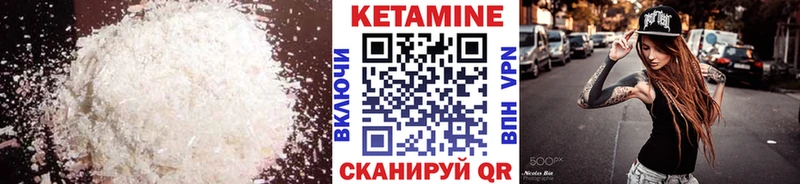 Кетамин ketamine  Бодайбо 