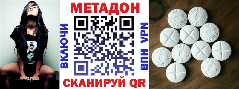 Метадон VHQ  Бодайбо 